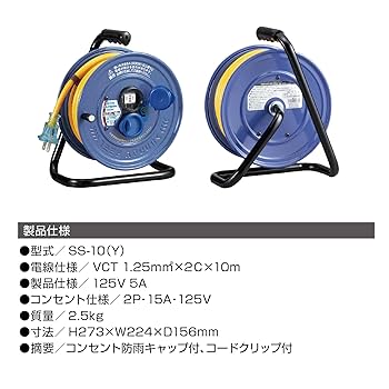 Acro296&HATAYA屋外用サンデーレインボリールミニSS-10-01 SS-10B コードリール サンデーレインボーリールミニ10m 屋外用防